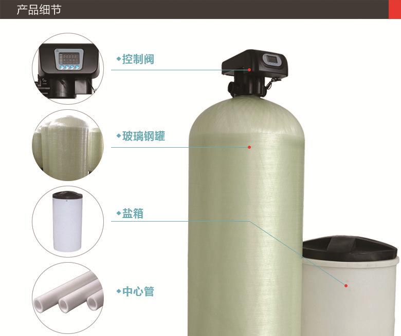 水處理設備|反滲透純水設備|EDI工業純水設備|超純水設備|除鐵錳過濾器|軟化水設備|中水回用設備|超濾凈水設備|去離子水設備|