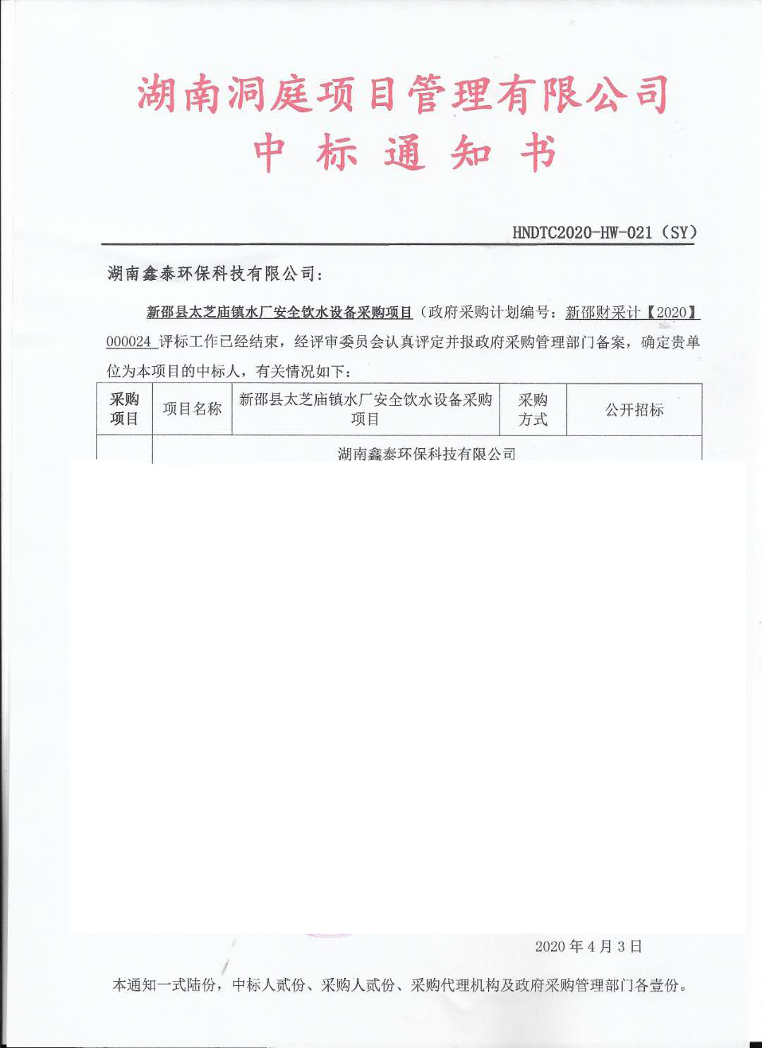 水處理設備|反滲透純水設備|EDI工業純水設備|超純水設備|除鐵錳過濾器|軟化水設備|中水回用設備|超濾凈水設備|去離子水設備|